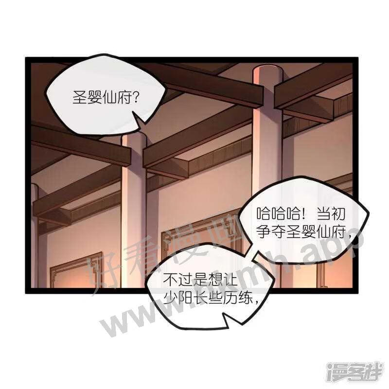 踏碎仙河漫画,第275话 前往石碑山1图