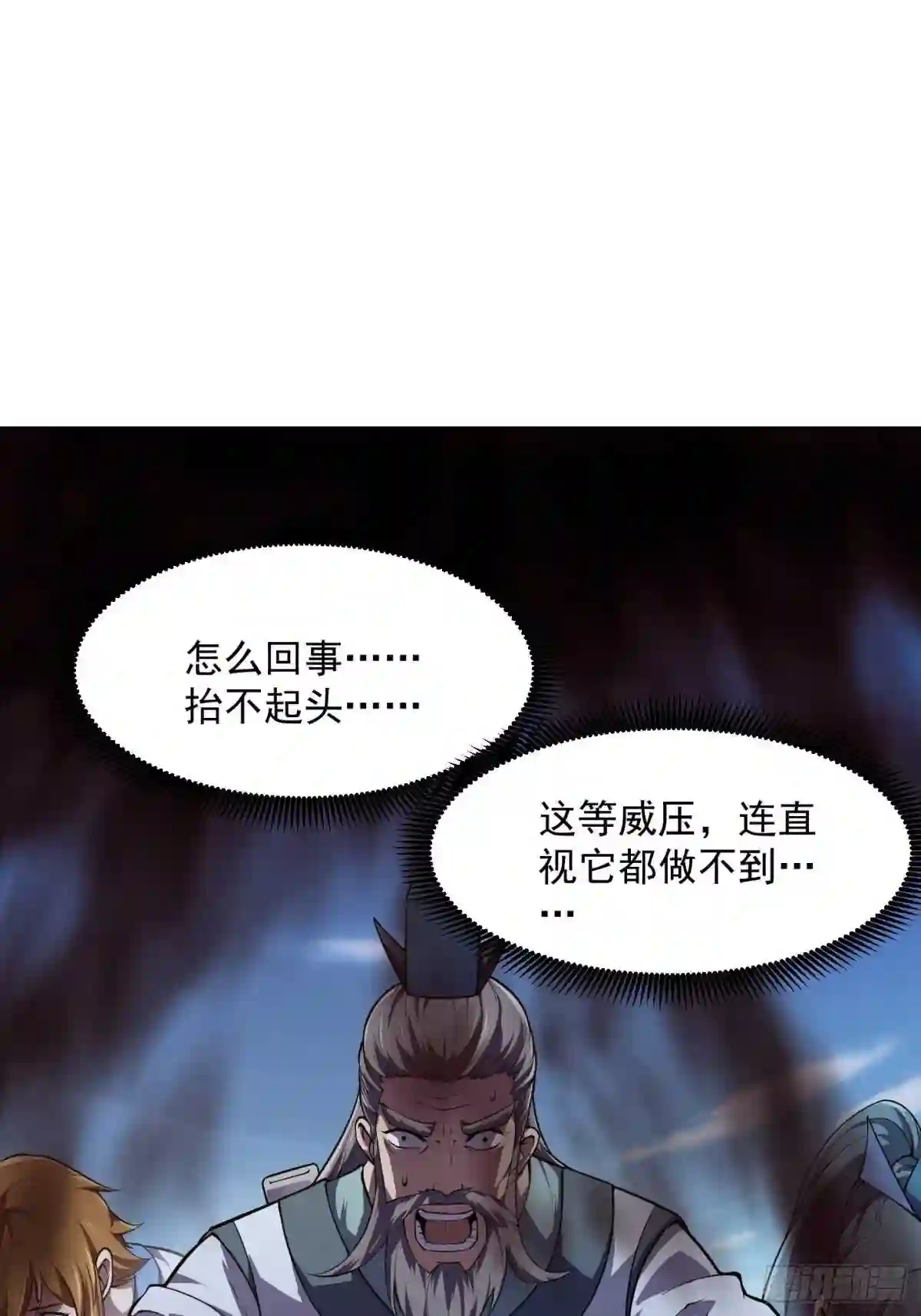 我不过是个大罗金仙漫画,第235话 你就是蚩尤的弟弟？56图