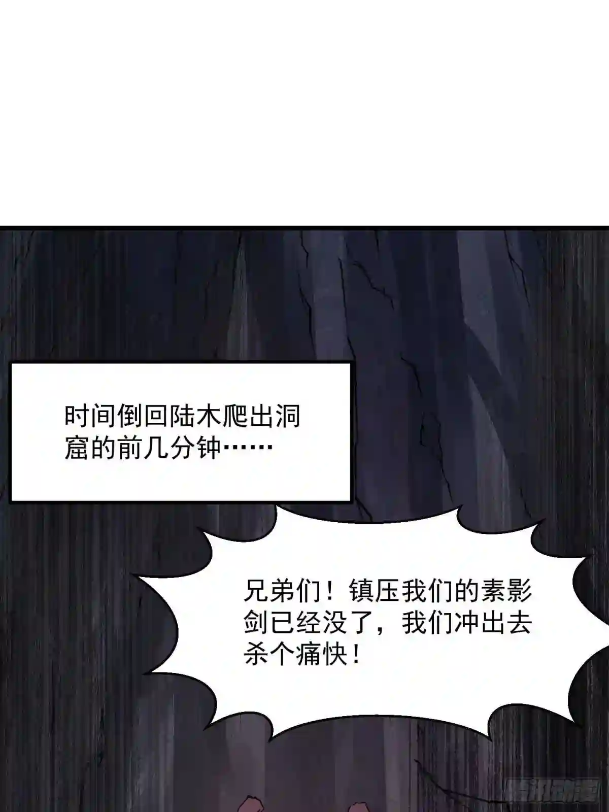 我不过是个大罗金仙漫画,第236话 剑名——诛仙!5图