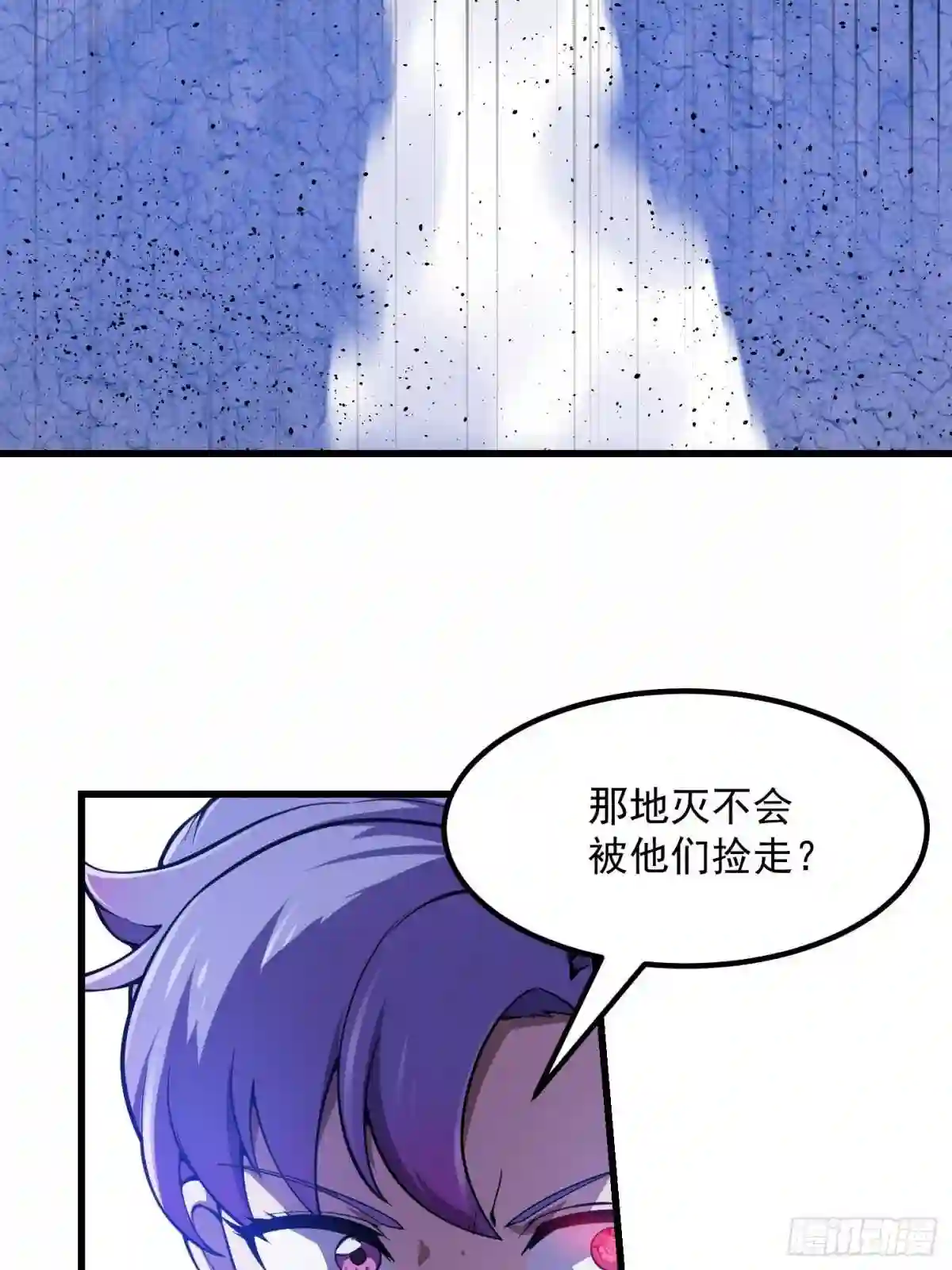 我不过是个大罗金仙漫画,第238话 我绝壁不怕他！23图