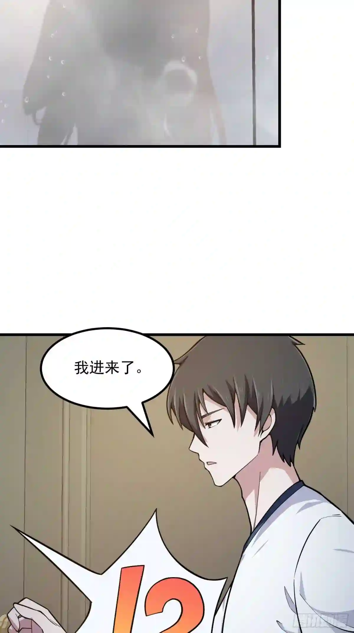 我不过是个大罗金仙漫画,第238话 我绝壁不怕他！38图