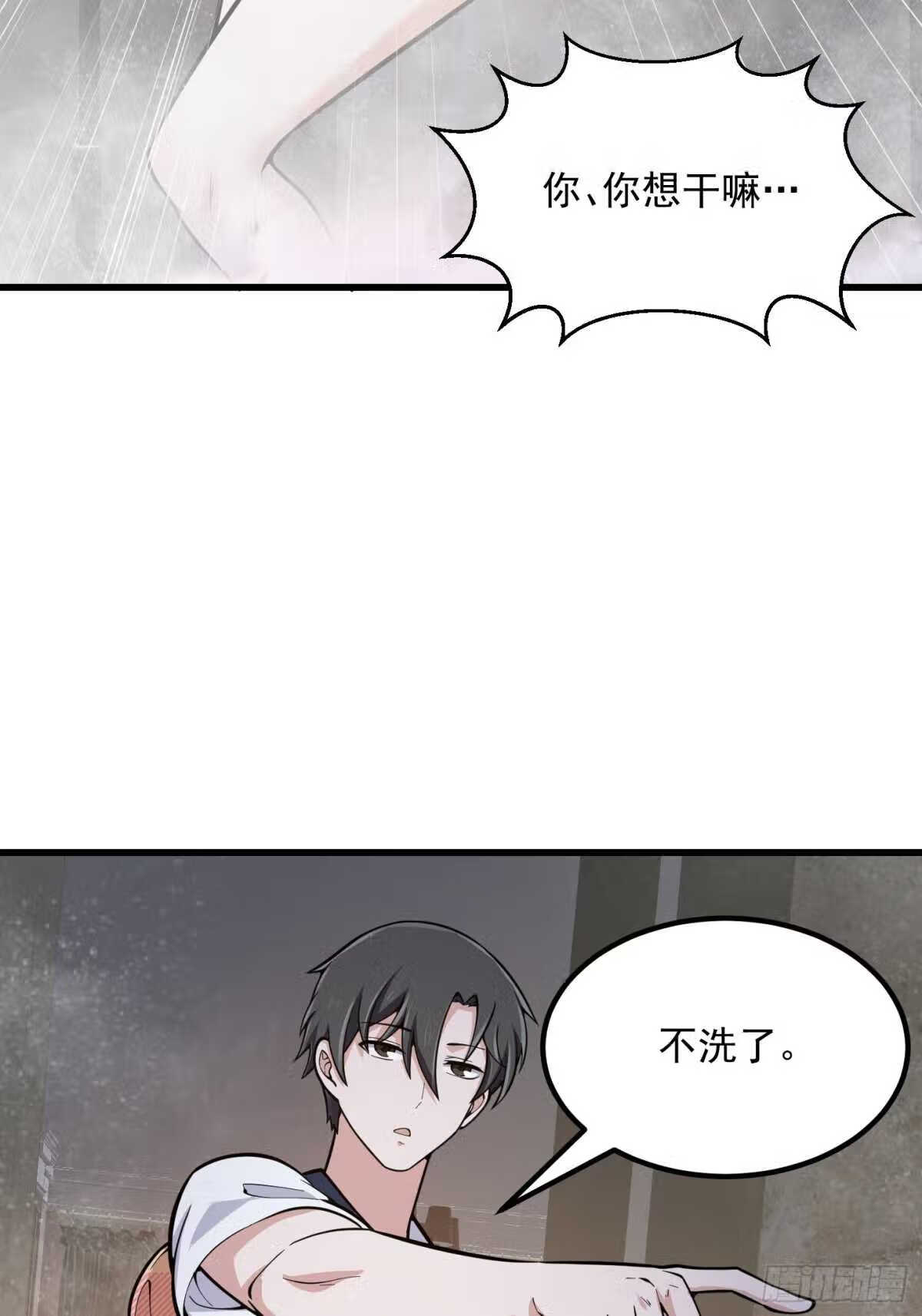 我不过是个大罗金仙漫画,第239话 更进一步的关系6图