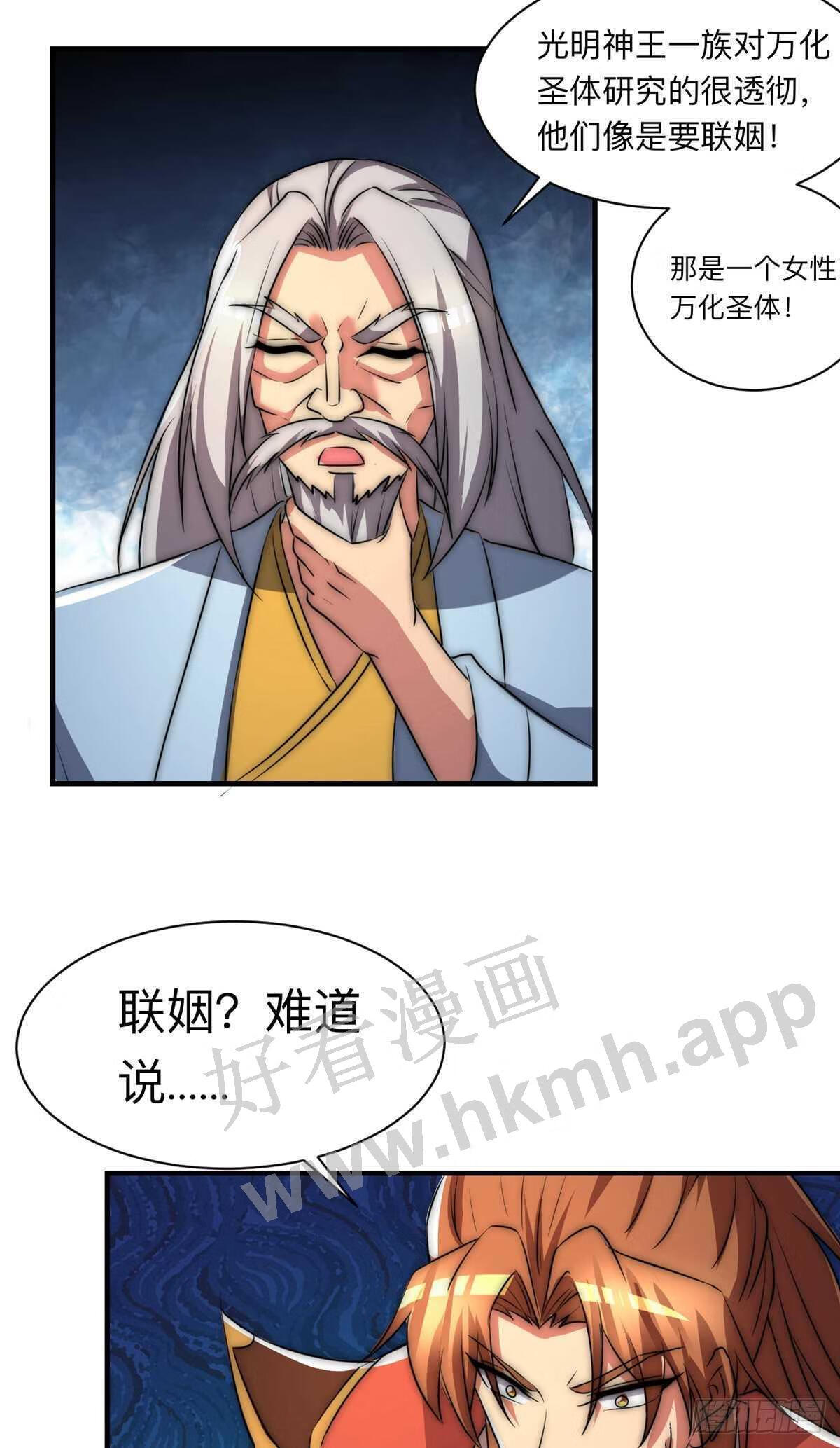 我有九个女徒弟漫画,第288话 要我去相亲48图