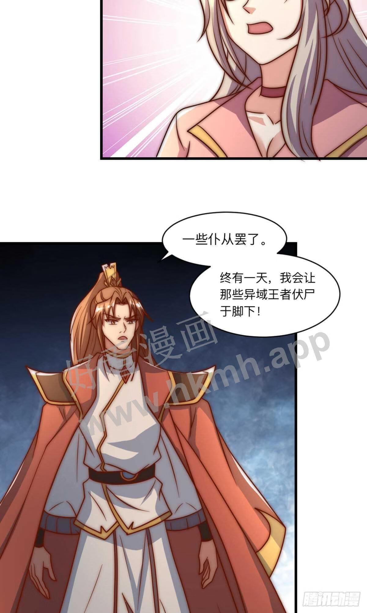 我有九个女徒弟漫画,第288话 要我去相亲34图