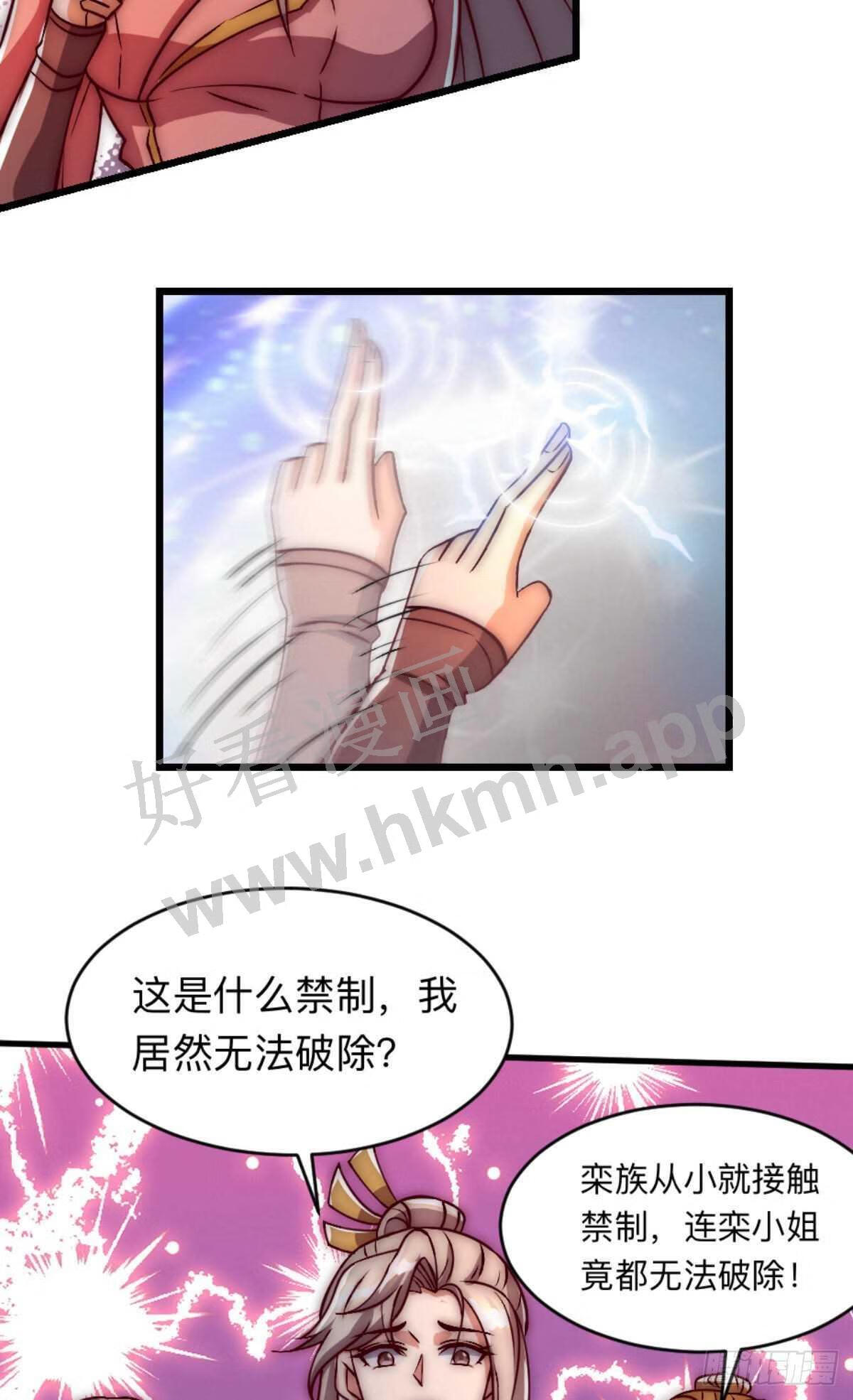 我有九个女徒弟漫画,第288话 要我去相亲8图