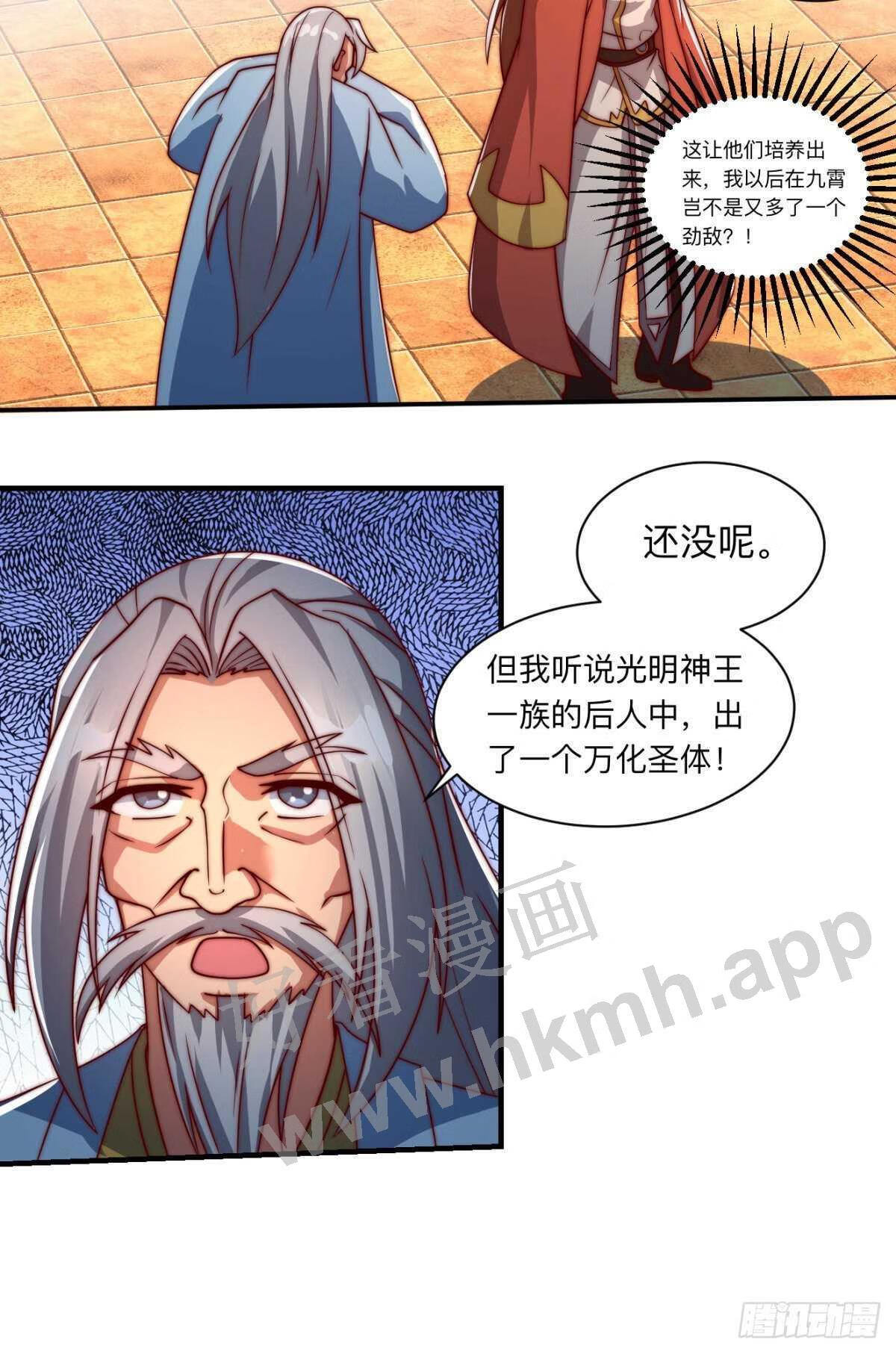 我有九个女徒弟漫画,第288话 要我去相亲46图