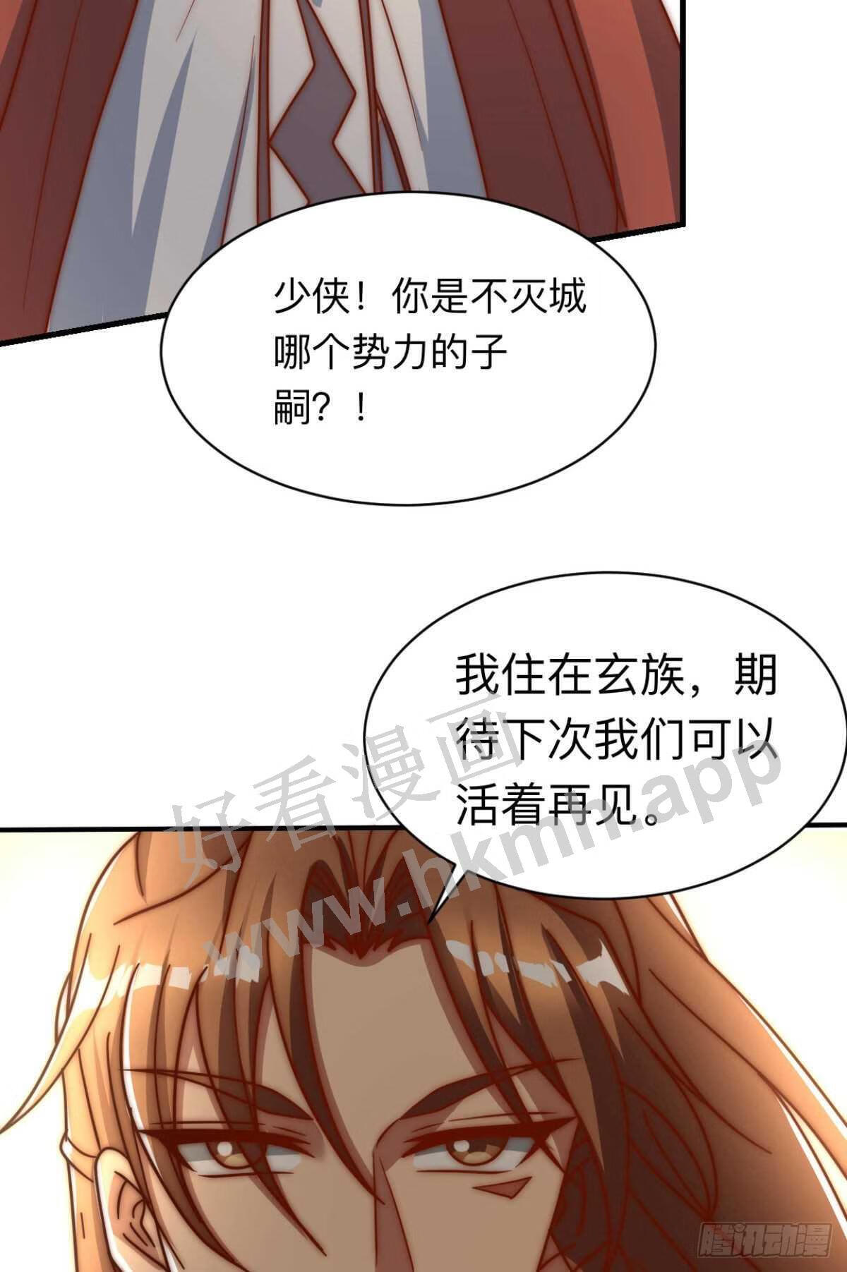 我有九个女徒弟漫画,第288话 要我去相亲35图