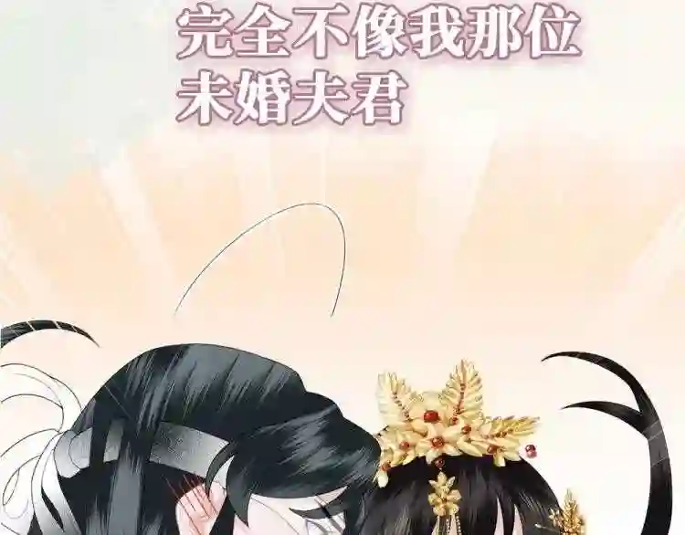 调香师教程漫画,序章 什么情况?!21图