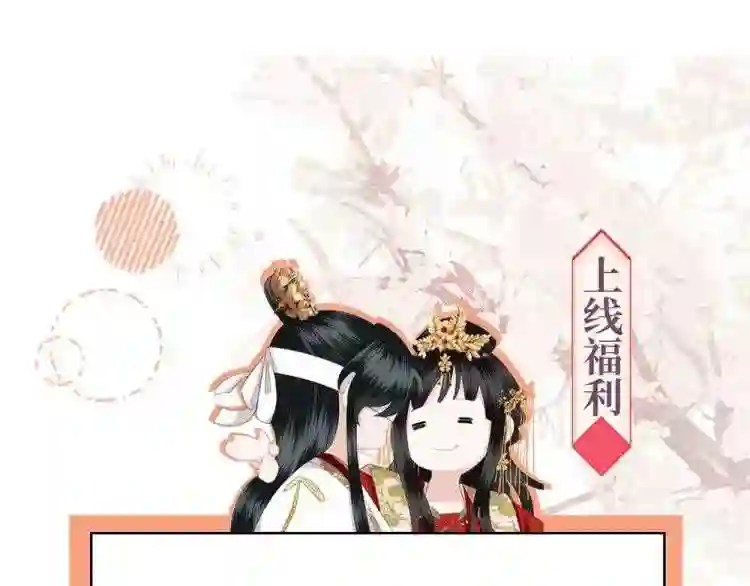 调香师教程漫画,序章 什么情况?!43图