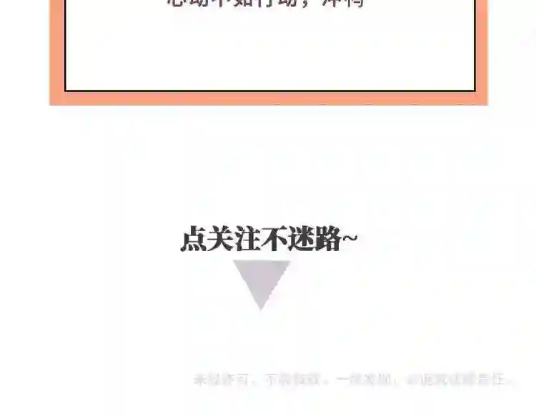 调香师教程漫画,序章 什么情况?!45图