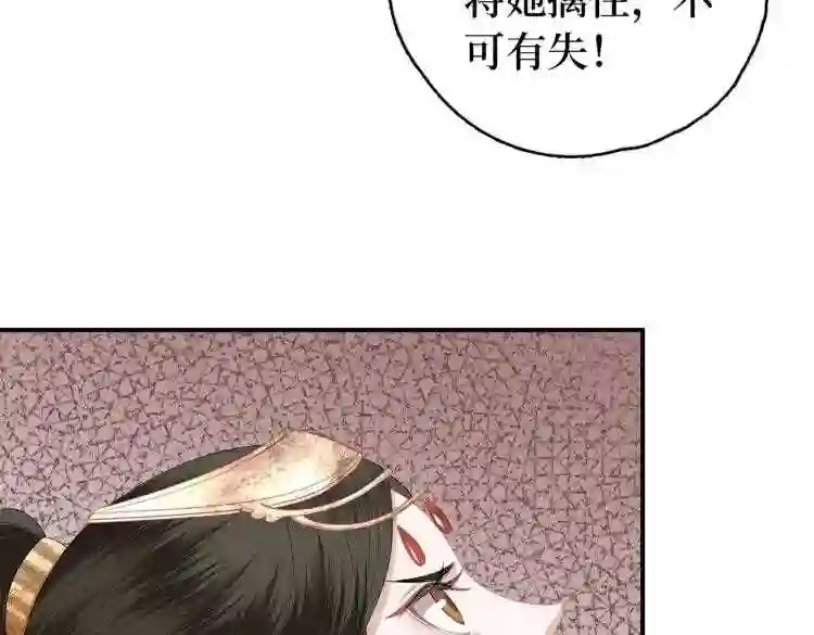 调香王妃全本免费阅读漫画,第2话 我一定可以!111图