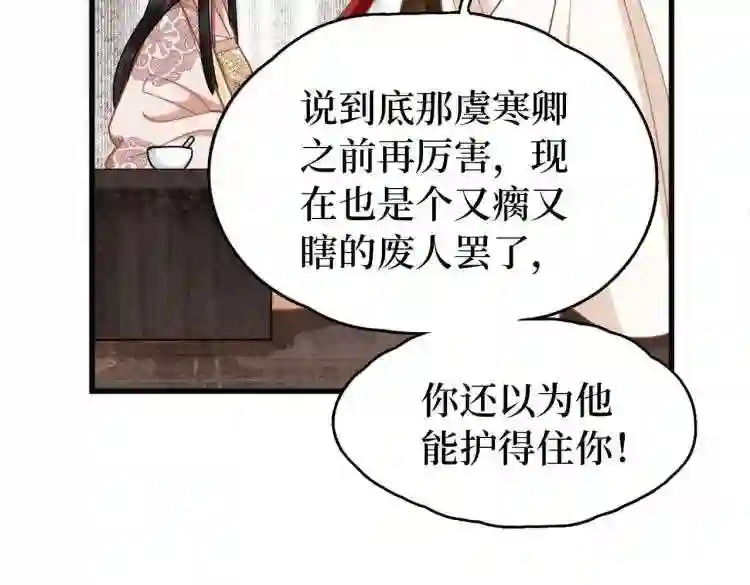 调香王妃全本免费阅读漫画,第2话 我一定可以!34图