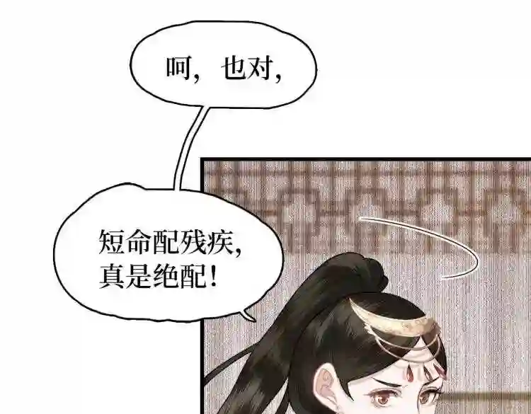 调香王妃全本免费阅读漫画,第2话 我一定可以!38图