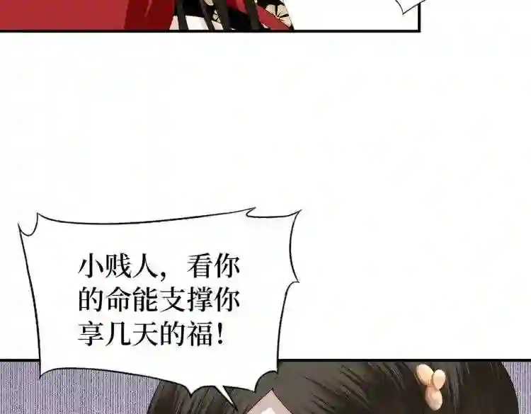 调香王妃全本免费阅读漫画,第2话 我一定可以!113图