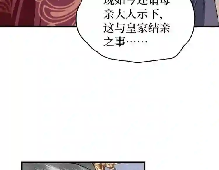 调香王妃全本免费阅读漫画,第2话 我一定可以!8图