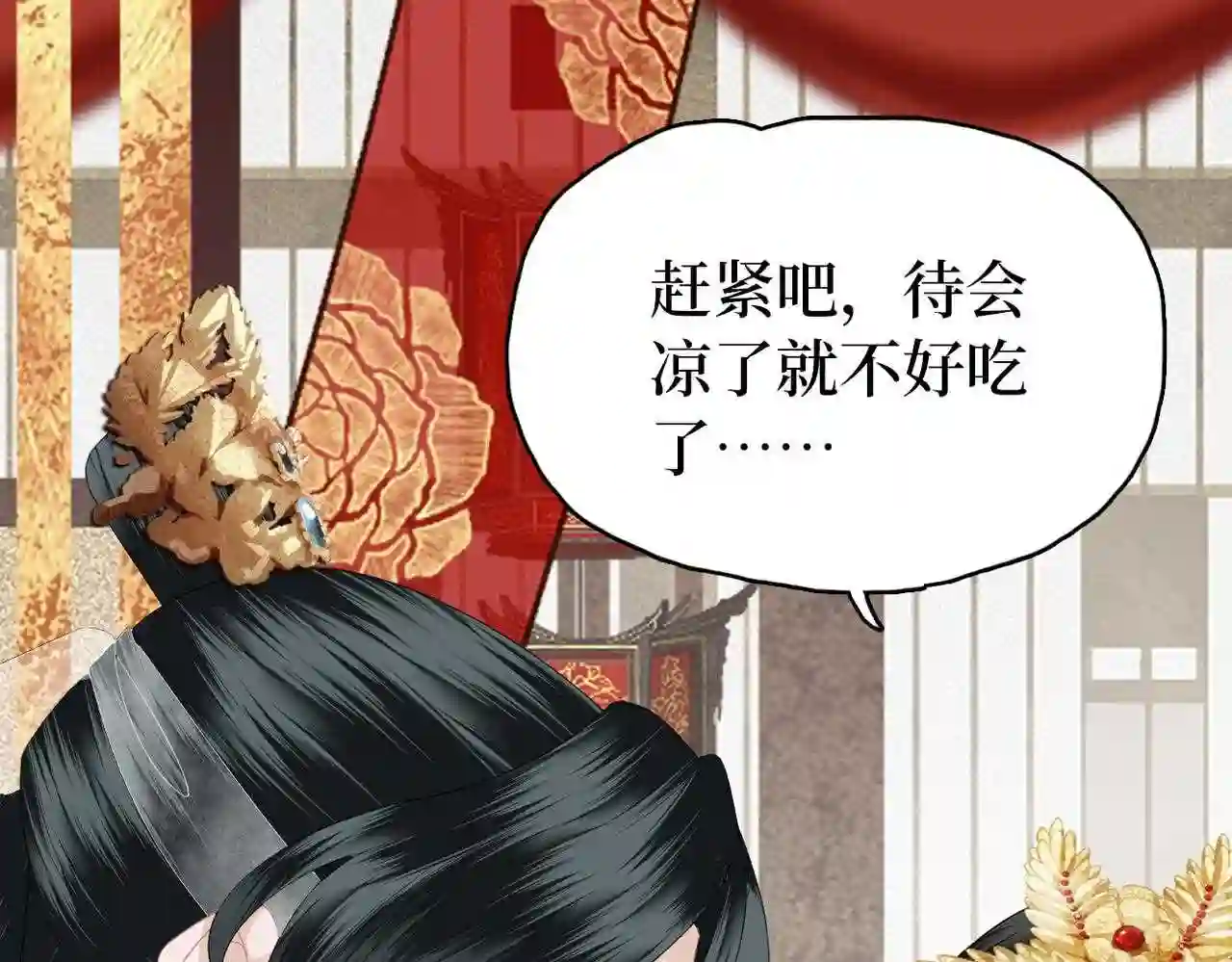 调香王妃漫画,第6话 不可以犯花痴120图