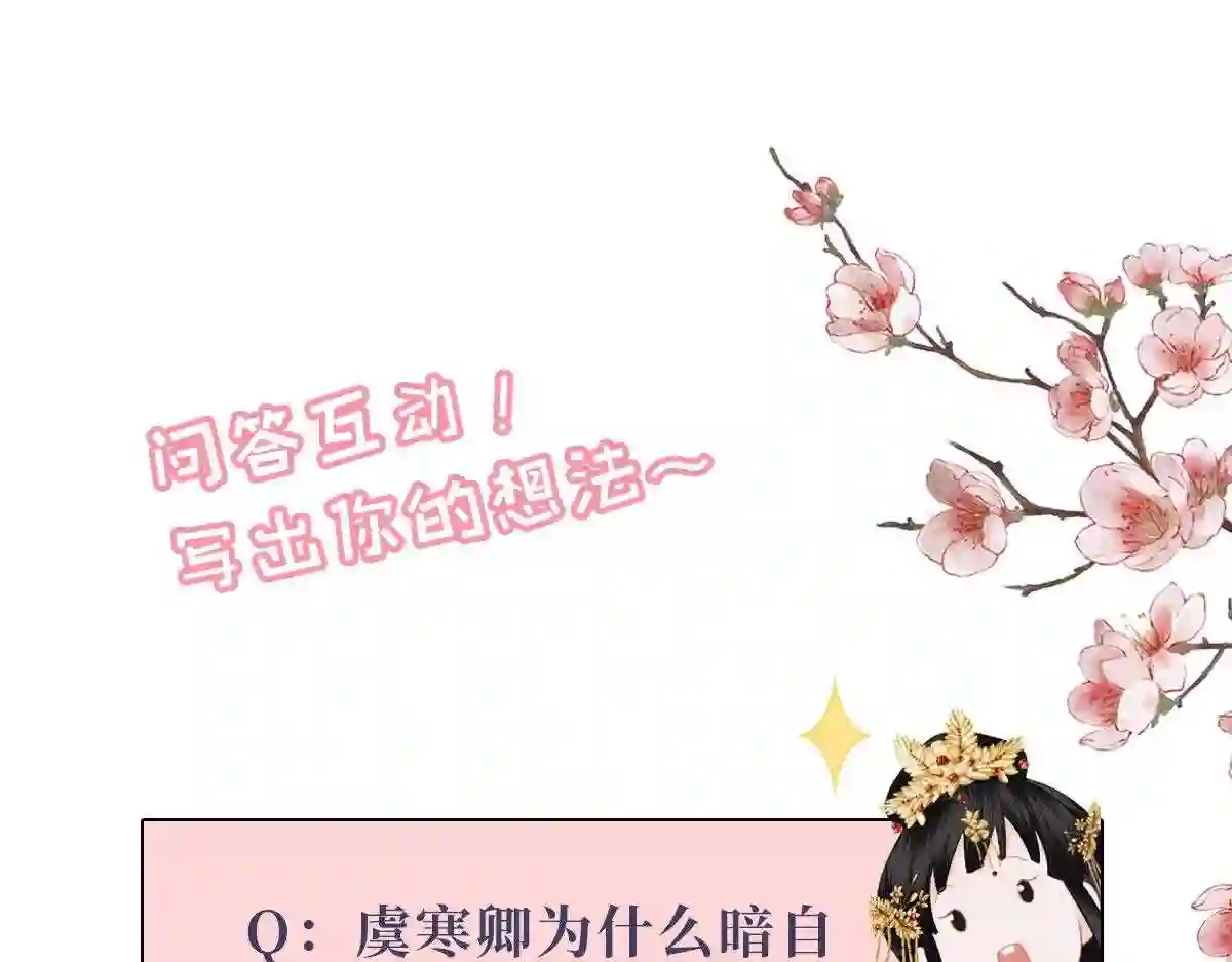 调香王妃漫画,第6话 不可以犯花痴140图