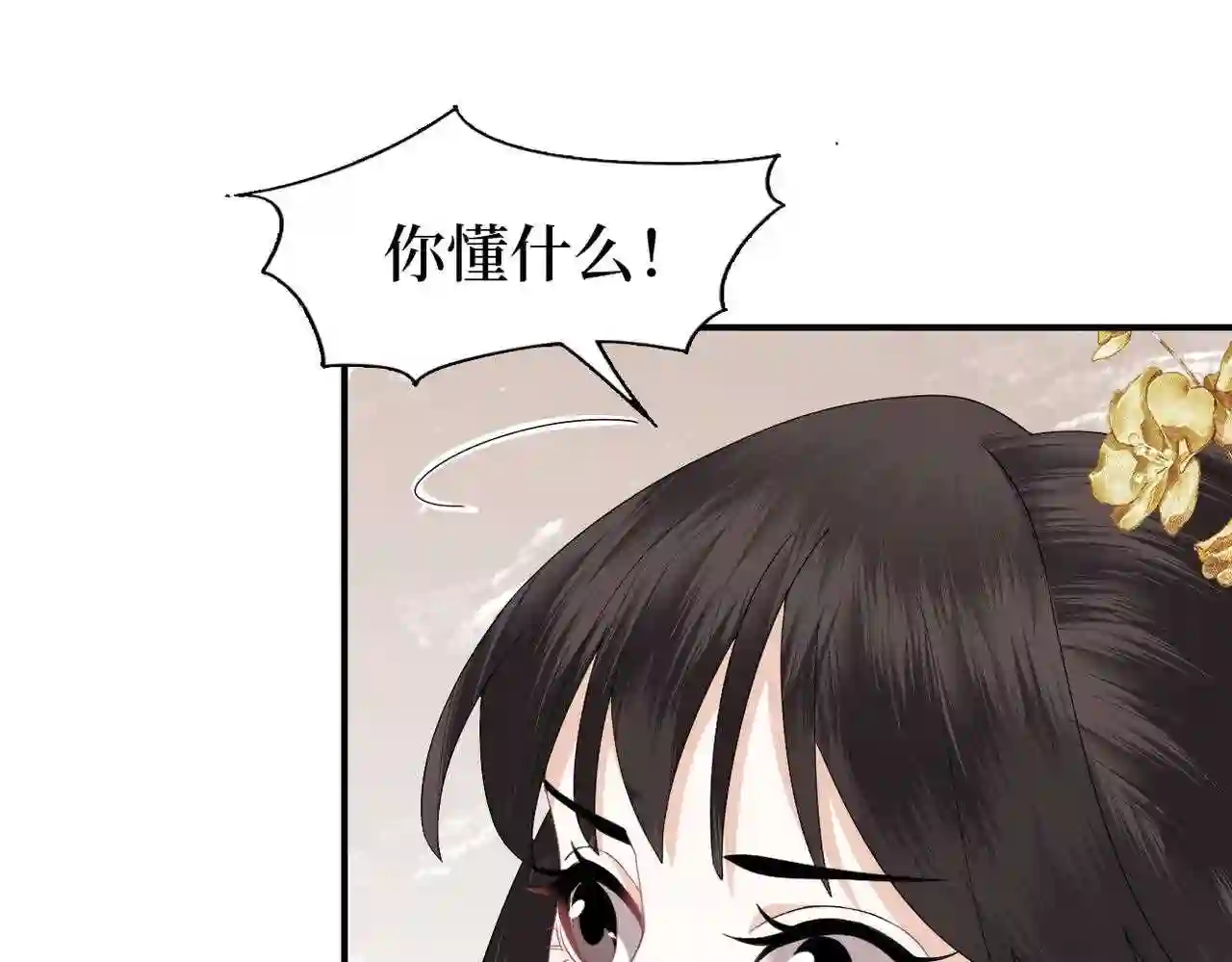 调香王妃漫画,第6话 不可以犯花痴34图