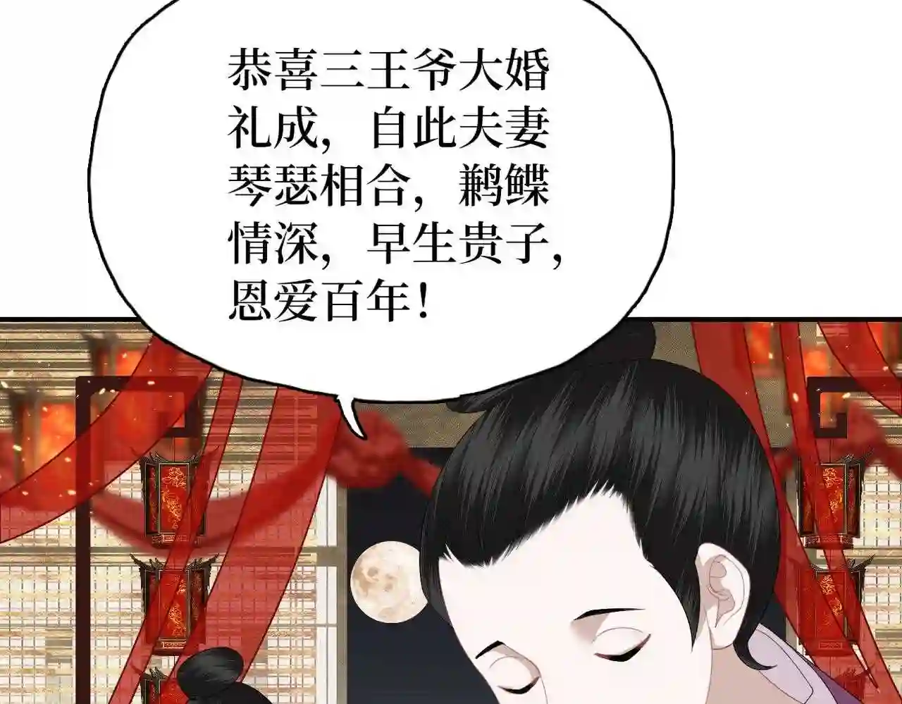 调香王妃漫画,第6话 不可以犯花痴75图