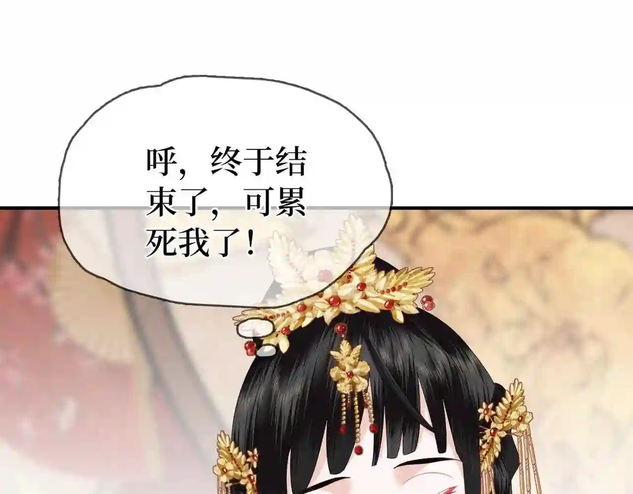 调香王妃漫画,第6话 不可以犯花痴81图