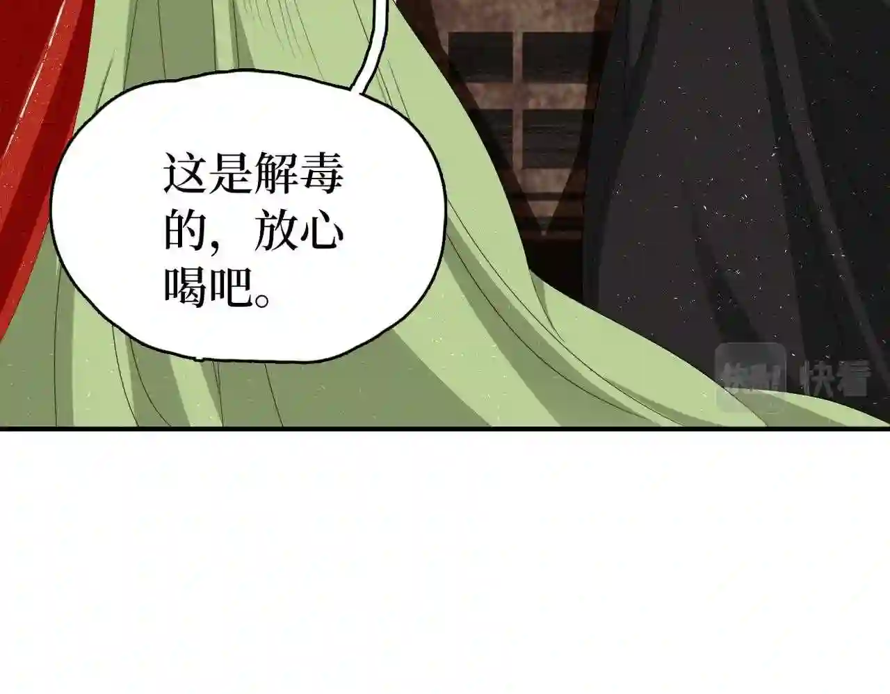 调香王妃漫画,第6话 不可以犯花痴97图