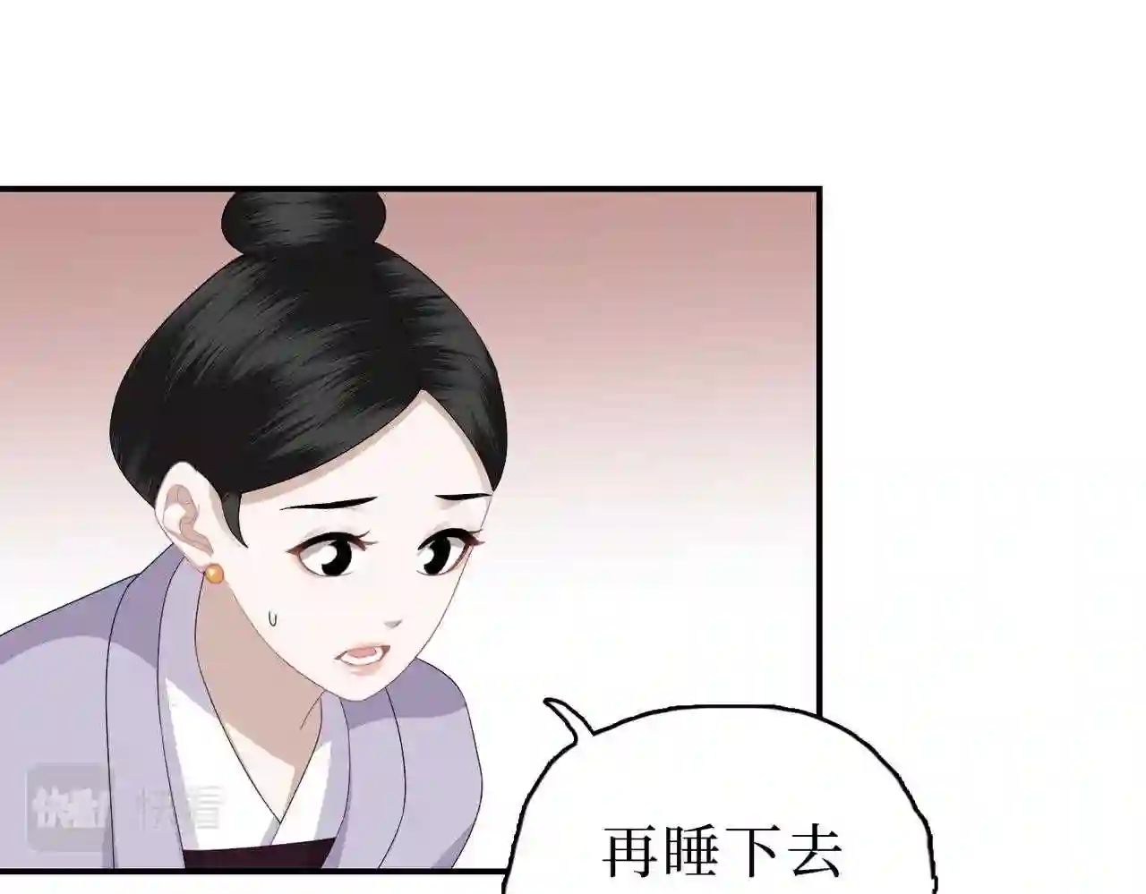 调香王妃漫画,第8话 你看够了吗?58图