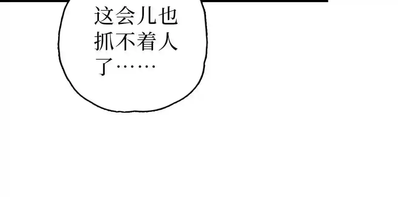 调香王妃漫画,第8话 你看够了吗?94图