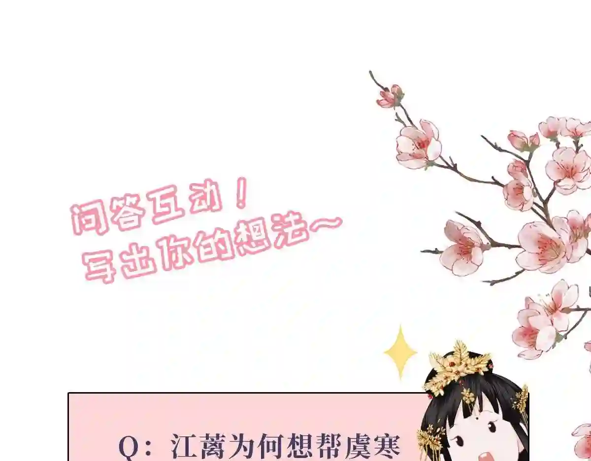 调香王妃漫画,第8话 你看够了吗?107图