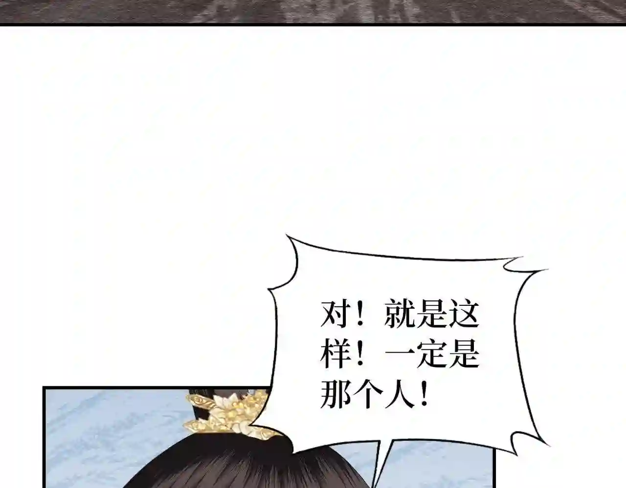 调香王妃凌江蓠txt漫画,第13话 问个明白69图