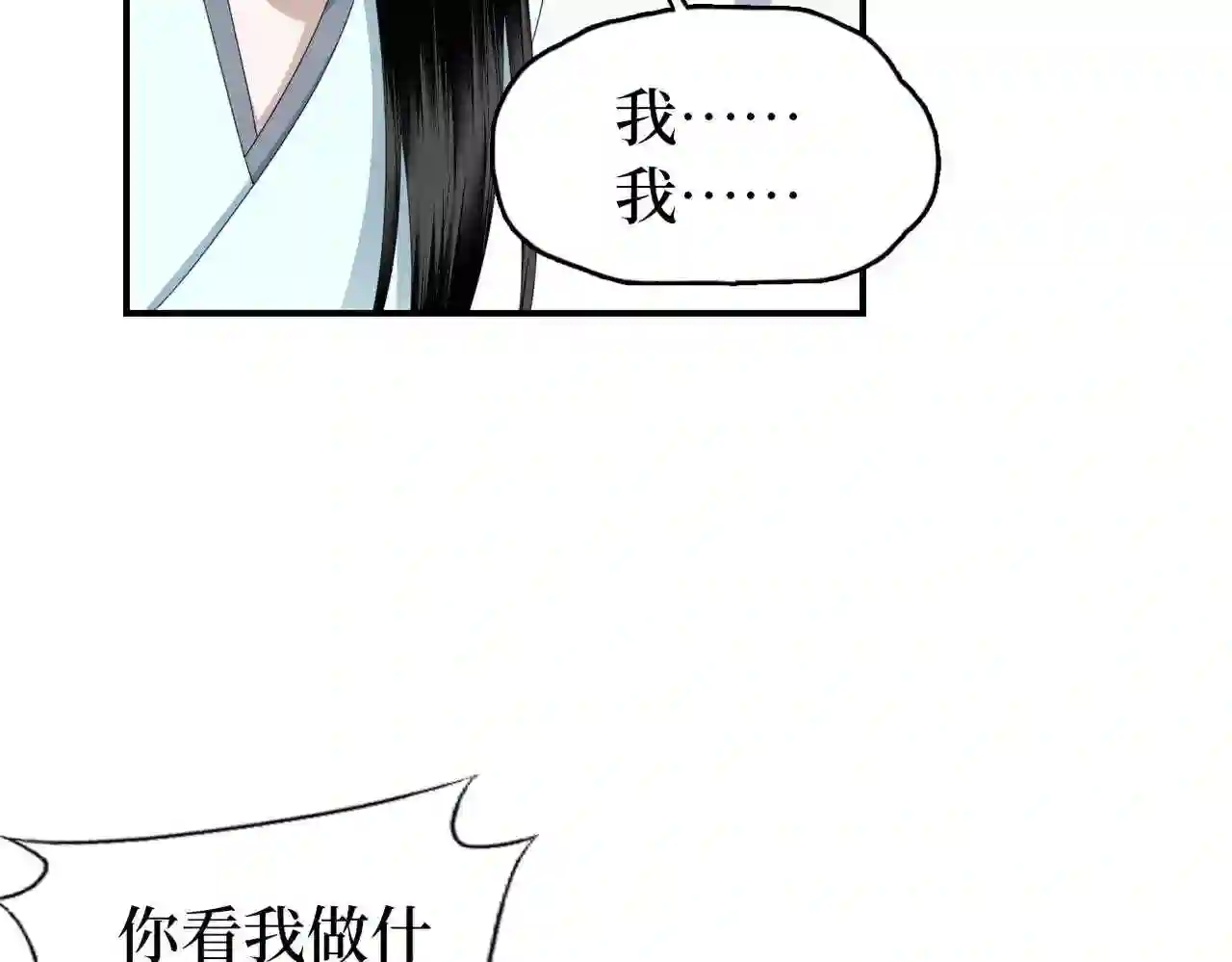 调香王妃凌江蓠txt漫画,第13话 问个明白31图