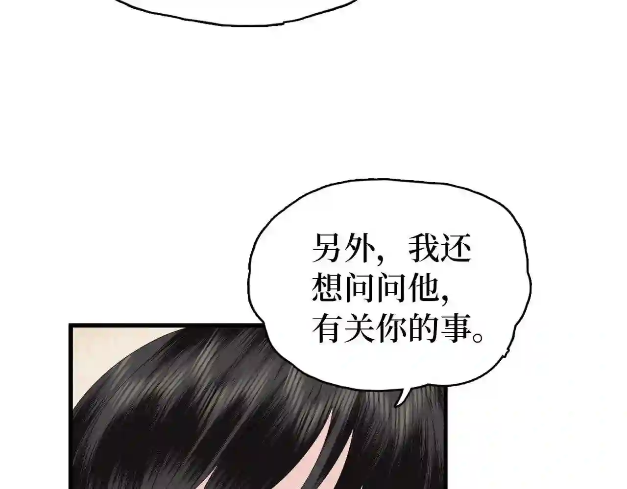 调香王妃小说txt下载漫画,第20话 床尾贴贴21图