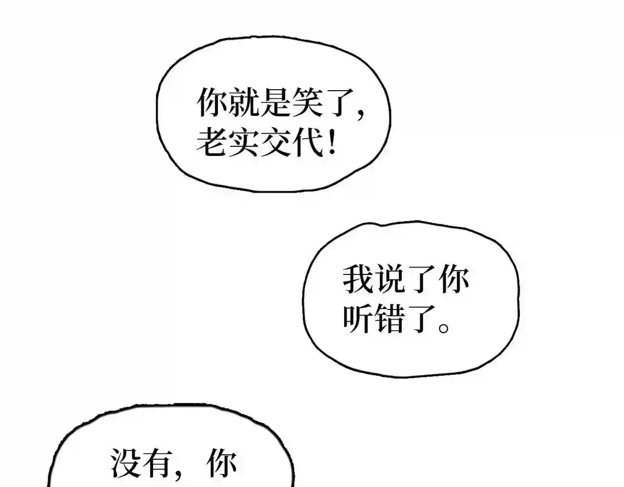 调香王妃小说txt下载漫画,第20话 床尾贴贴105图