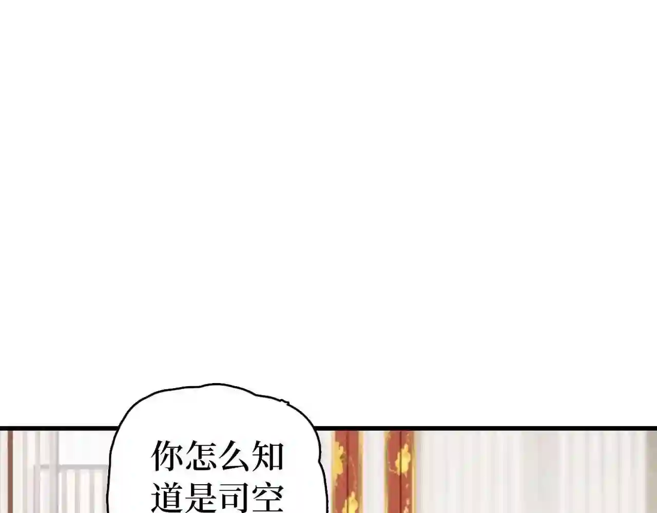 调香王妃小说txt下载漫画,第20话 床尾贴贴9图