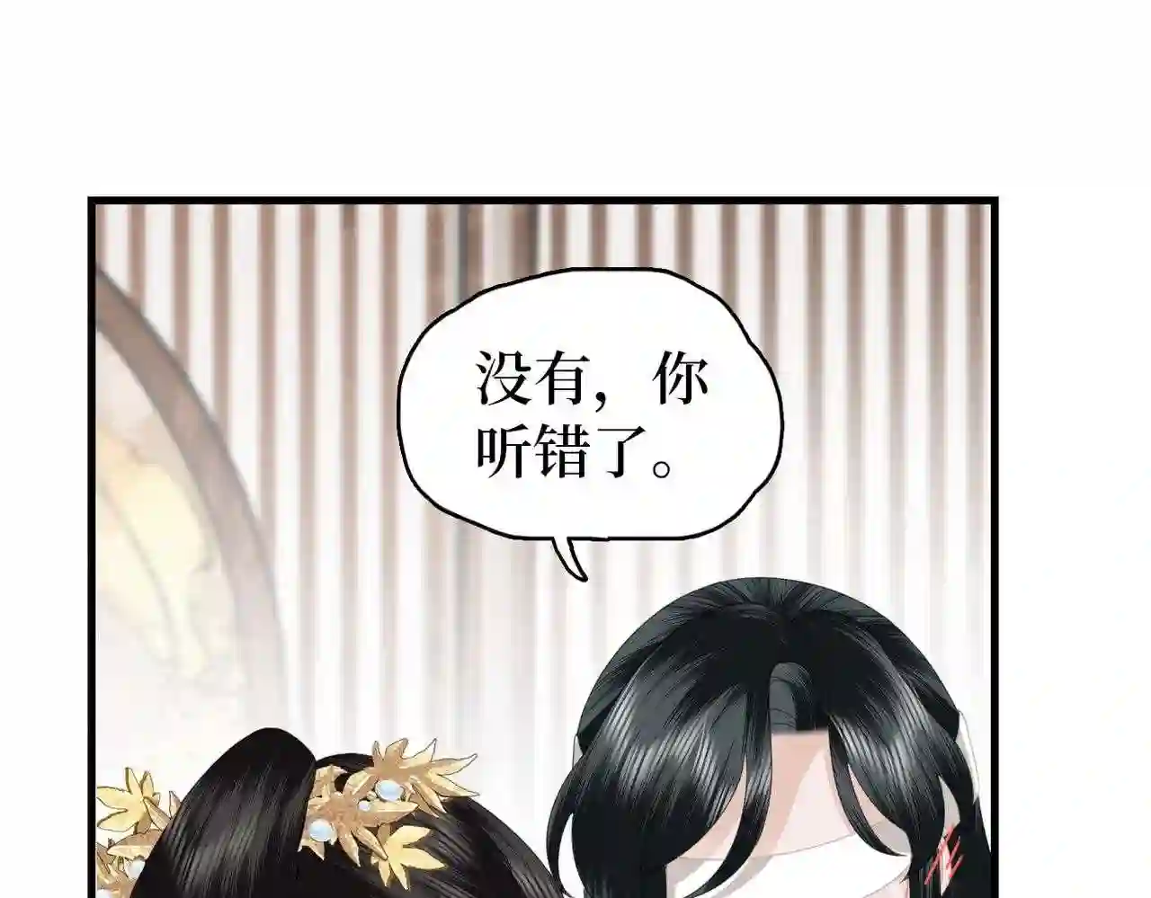 调香王妃小说txt下载漫画,第20话 床尾贴贴103图