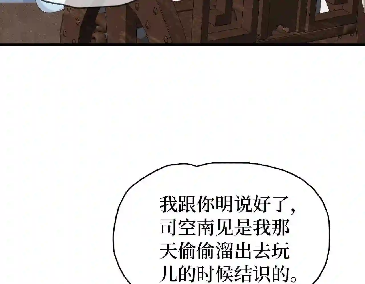 调香王妃小说txt下载漫画,第20话 床尾贴贴16图