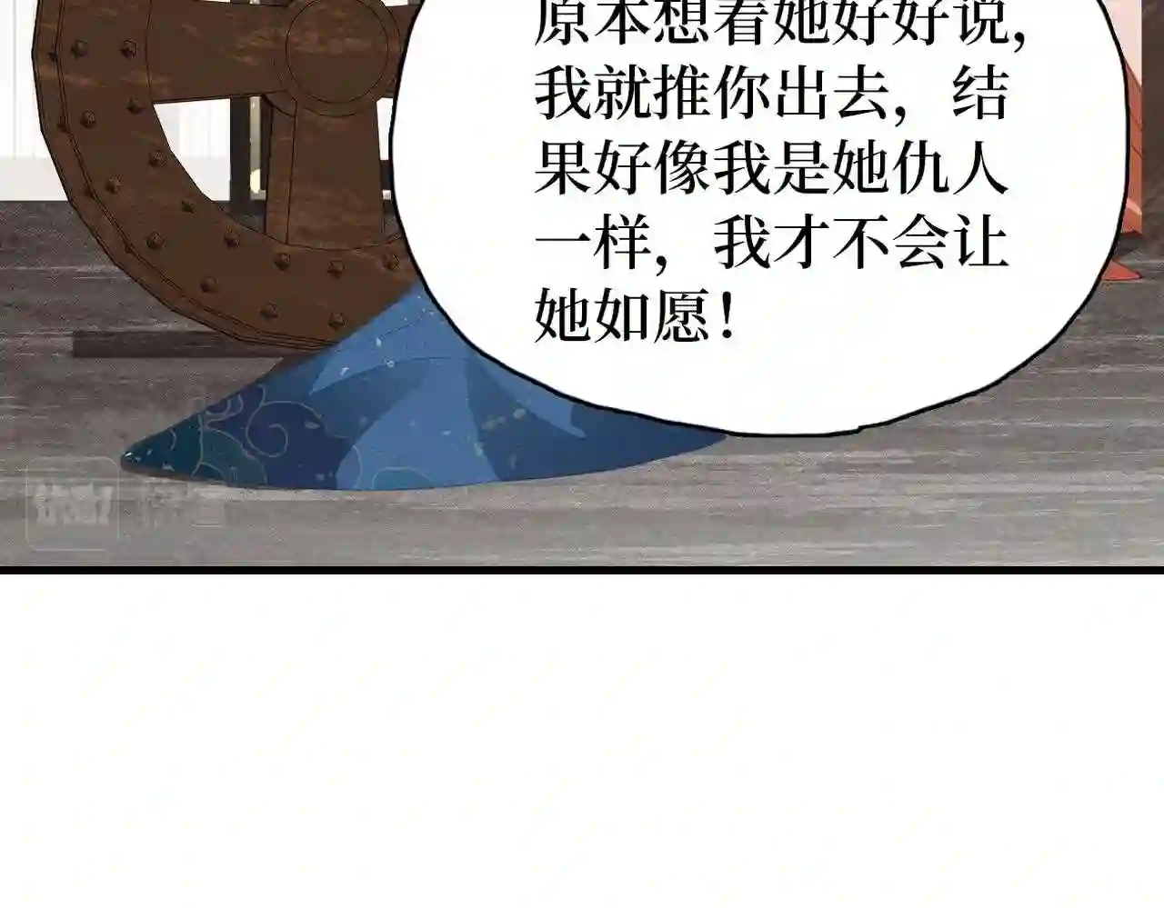 调香王妃凌江蓠txt漫画,第22话 当我是什么?81图