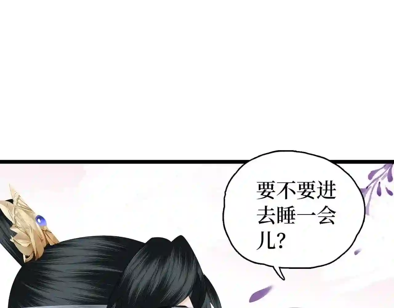 调香王妃凌江蓠txt漫画,第23话 不是你想的那样9图