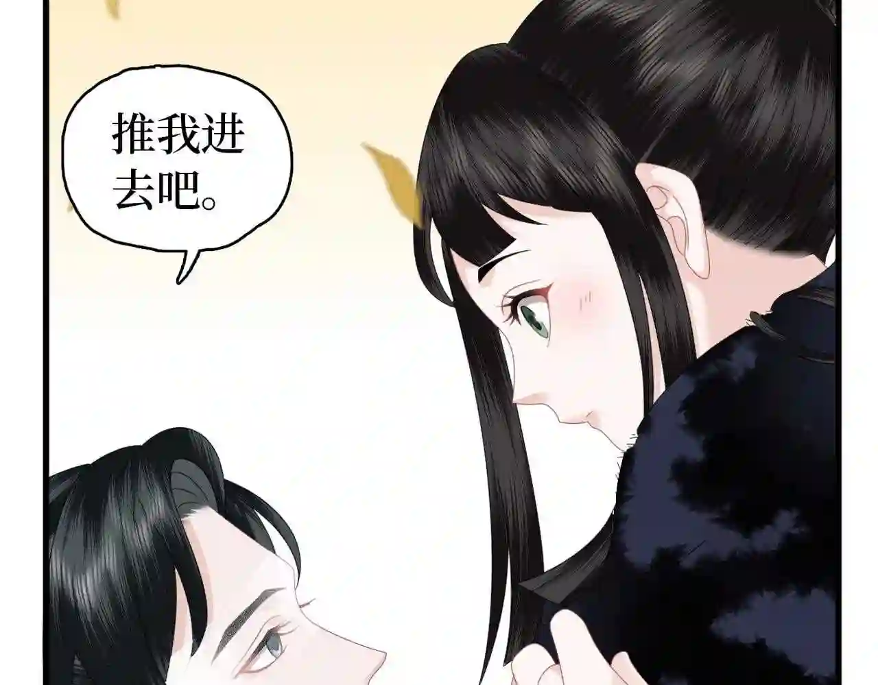 调香师教程漫画,第25话 为什么没穿衣服?38图