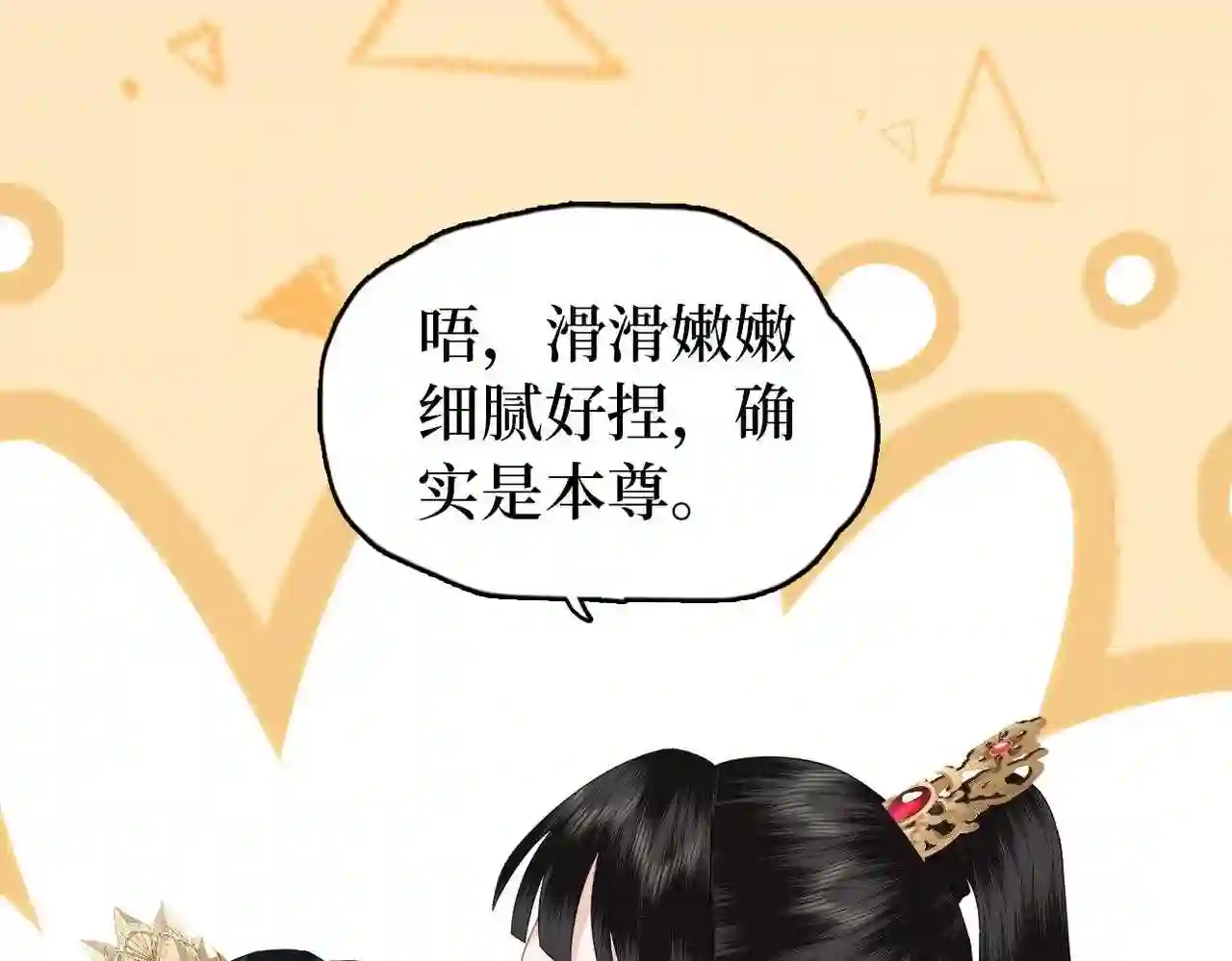 调香师教程漫画,第25话 为什么没穿衣服?58图