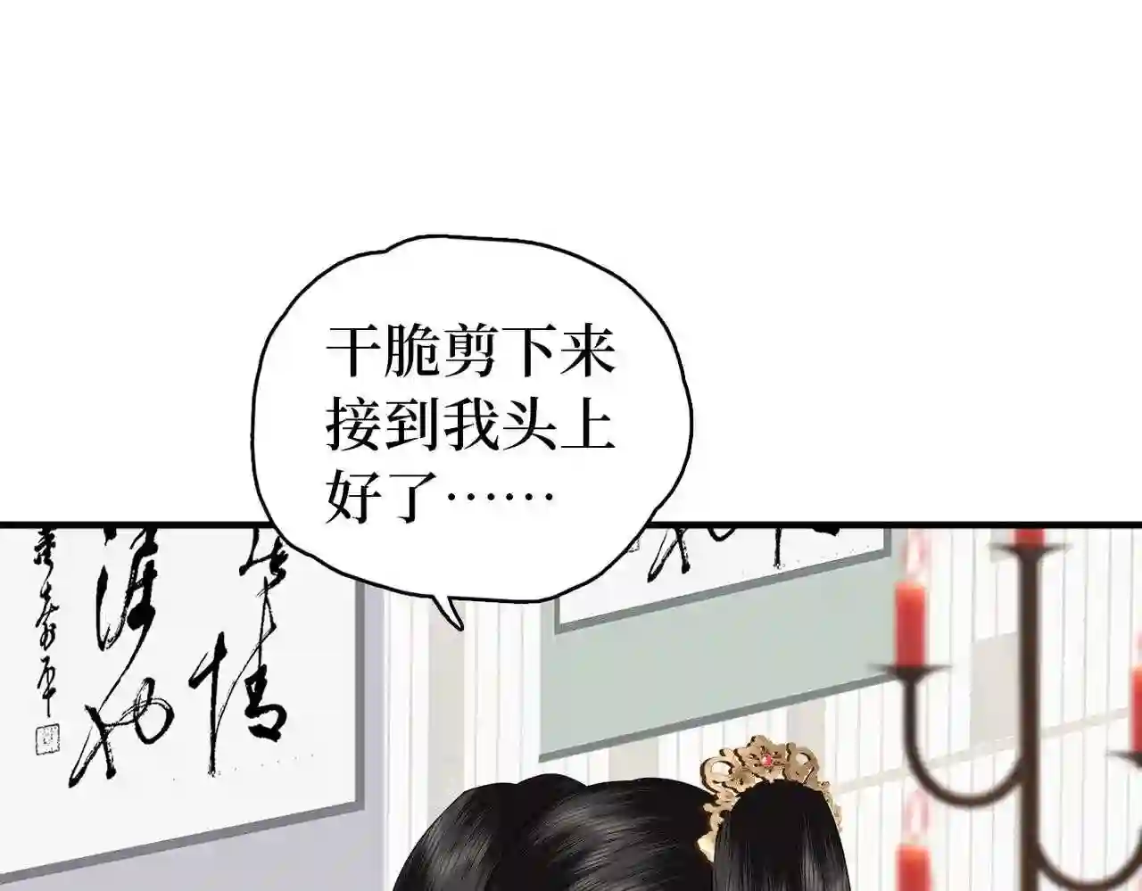 调香师教程漫画,第25话 为什么没穿衣服?85图