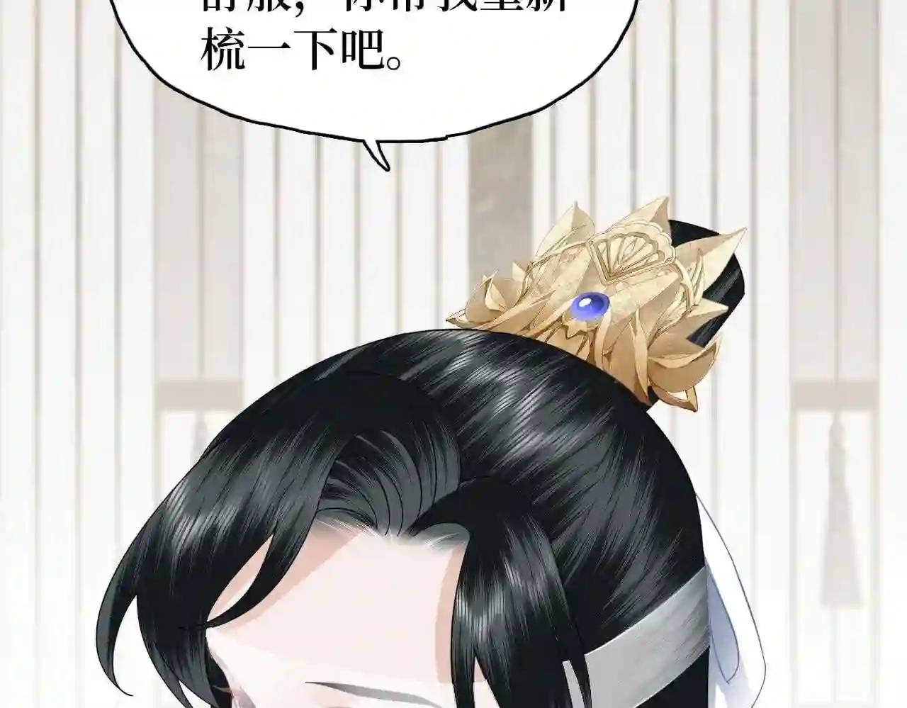 调香师教程漫画,第25话 为什么没穿衣服?72图