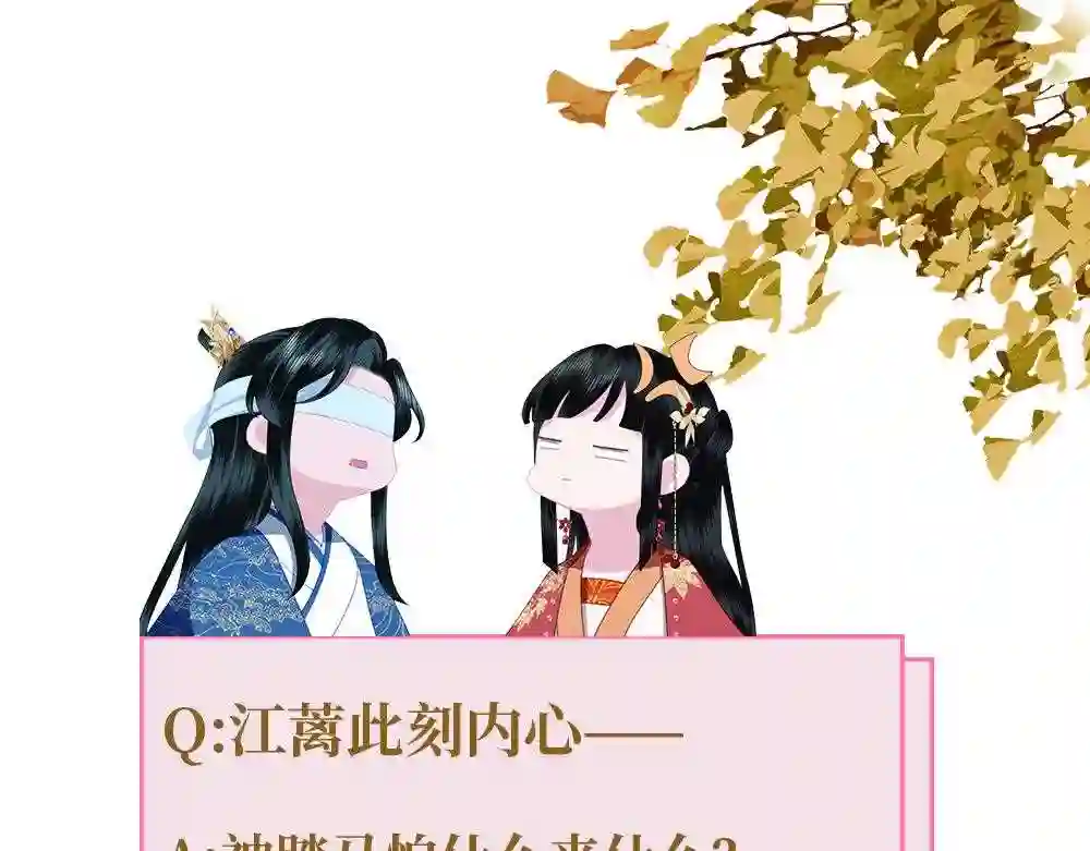 调香师教程漫画,第25话 为什么没穿衣服?109图