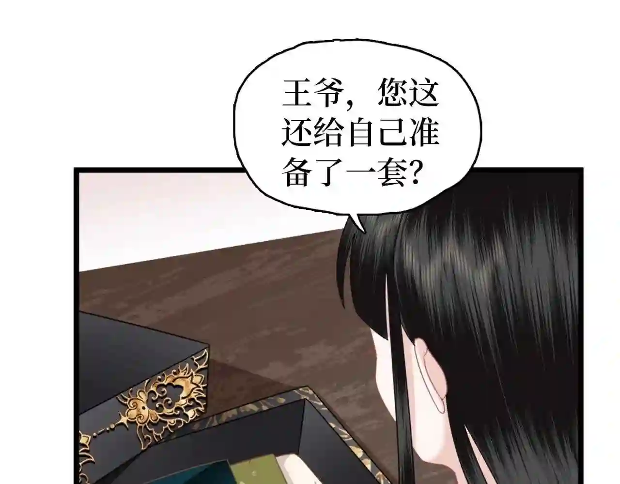 调香王妃凌江蓠txt漫画,第26话 你的身份53图