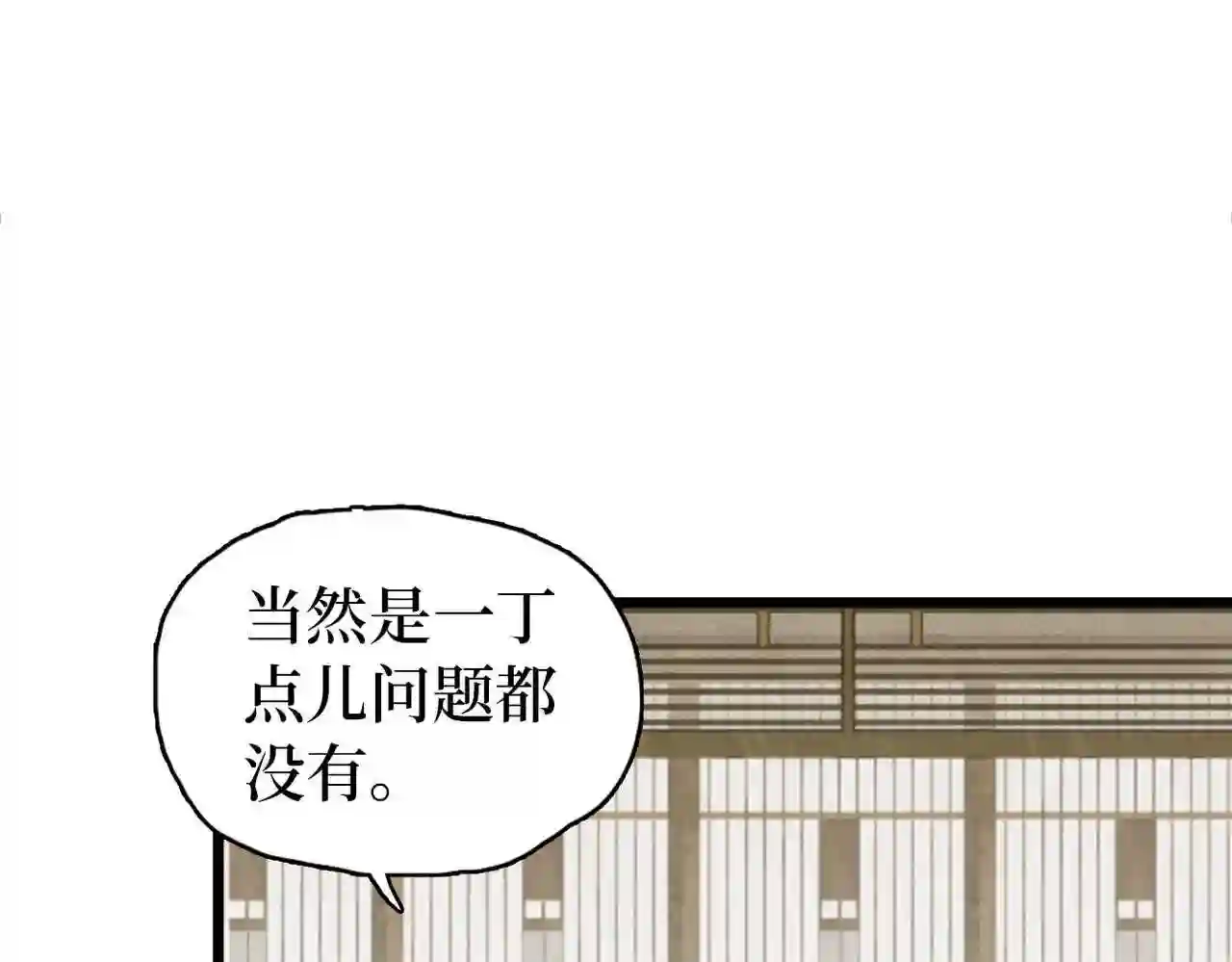 调香王妃凌江蓠txt漫画,第26话 你的身份57图