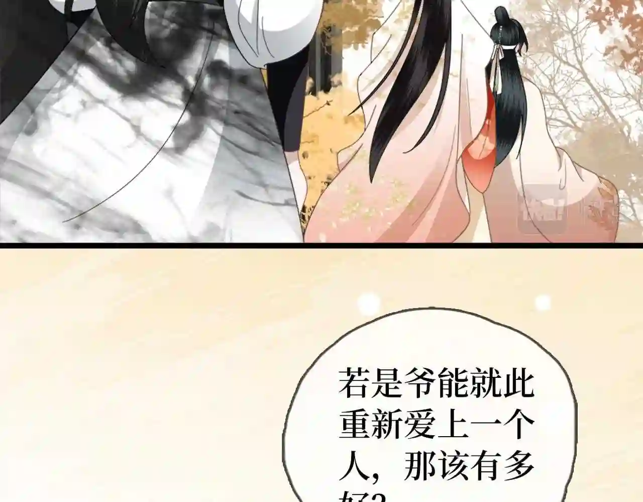 调香王妃凌江蓠txt漫画,第26话 你的身份63图