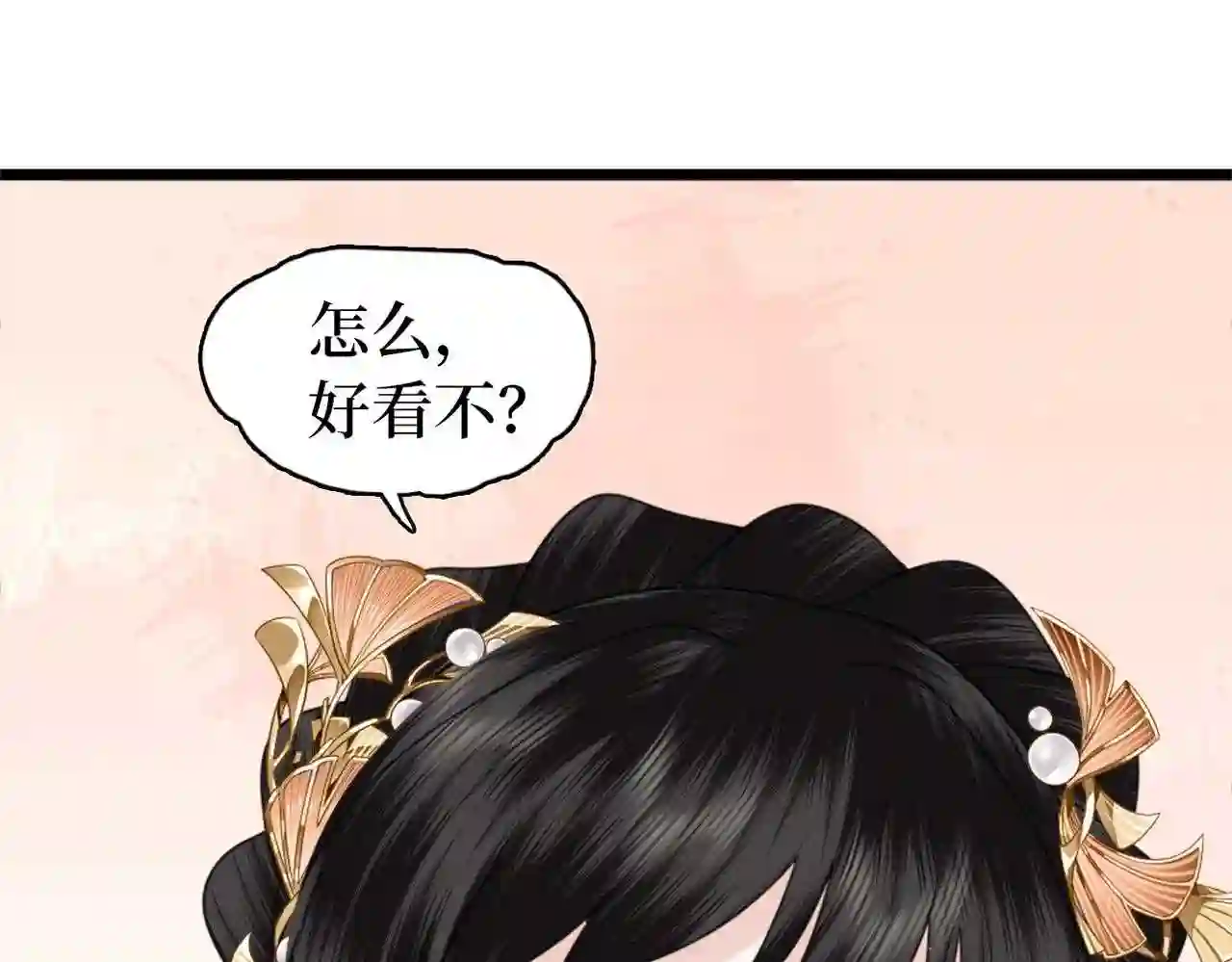 调香王妃凌江蓠txt漫画,第26话 你的身份35图