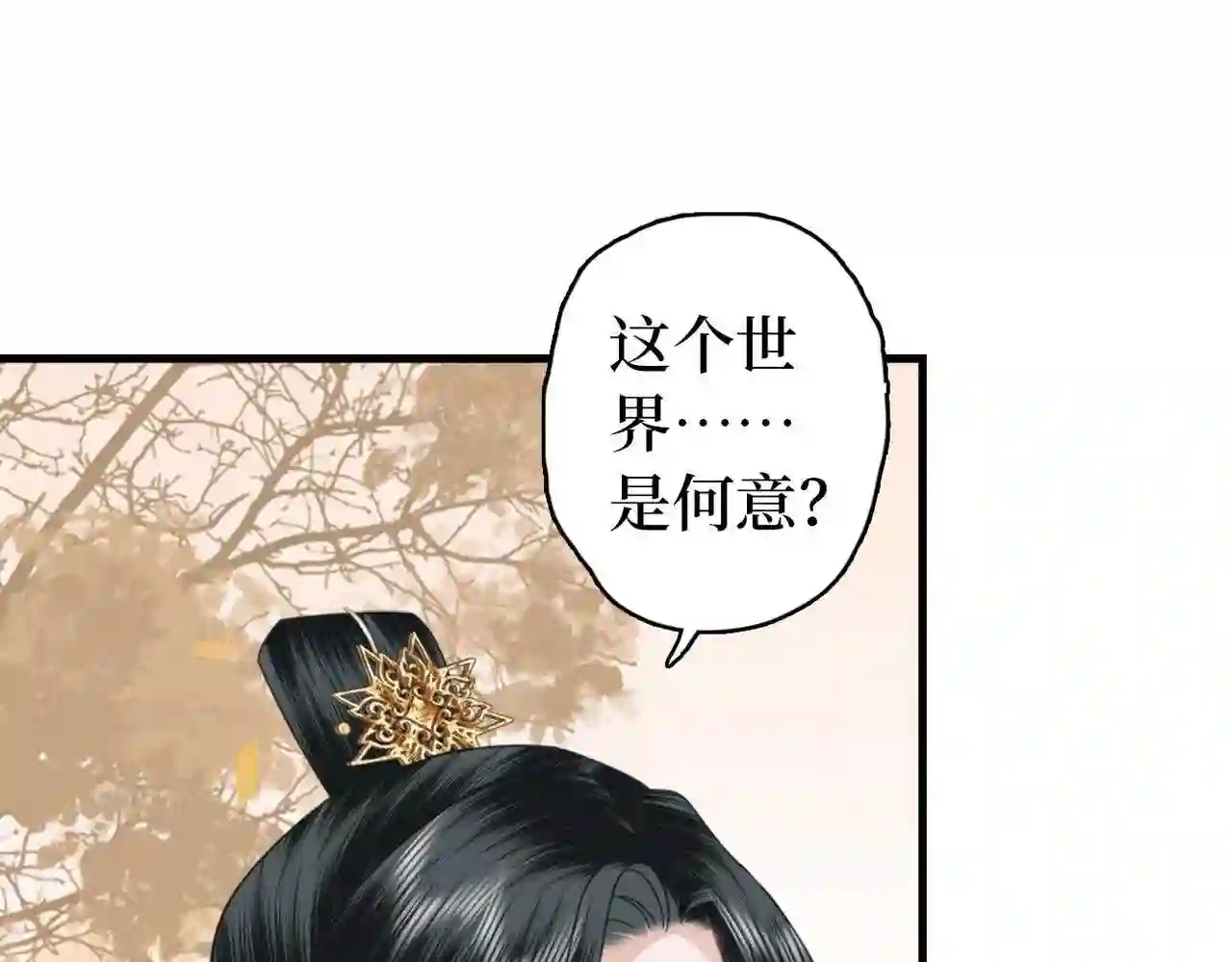 调香王妃小说txt下载漫画,第27话 情人?仇人?67图