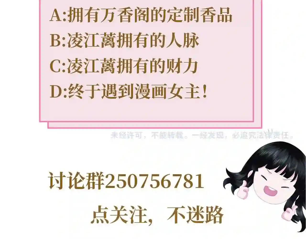 调香师教程漫画,第32话 感情升温118图