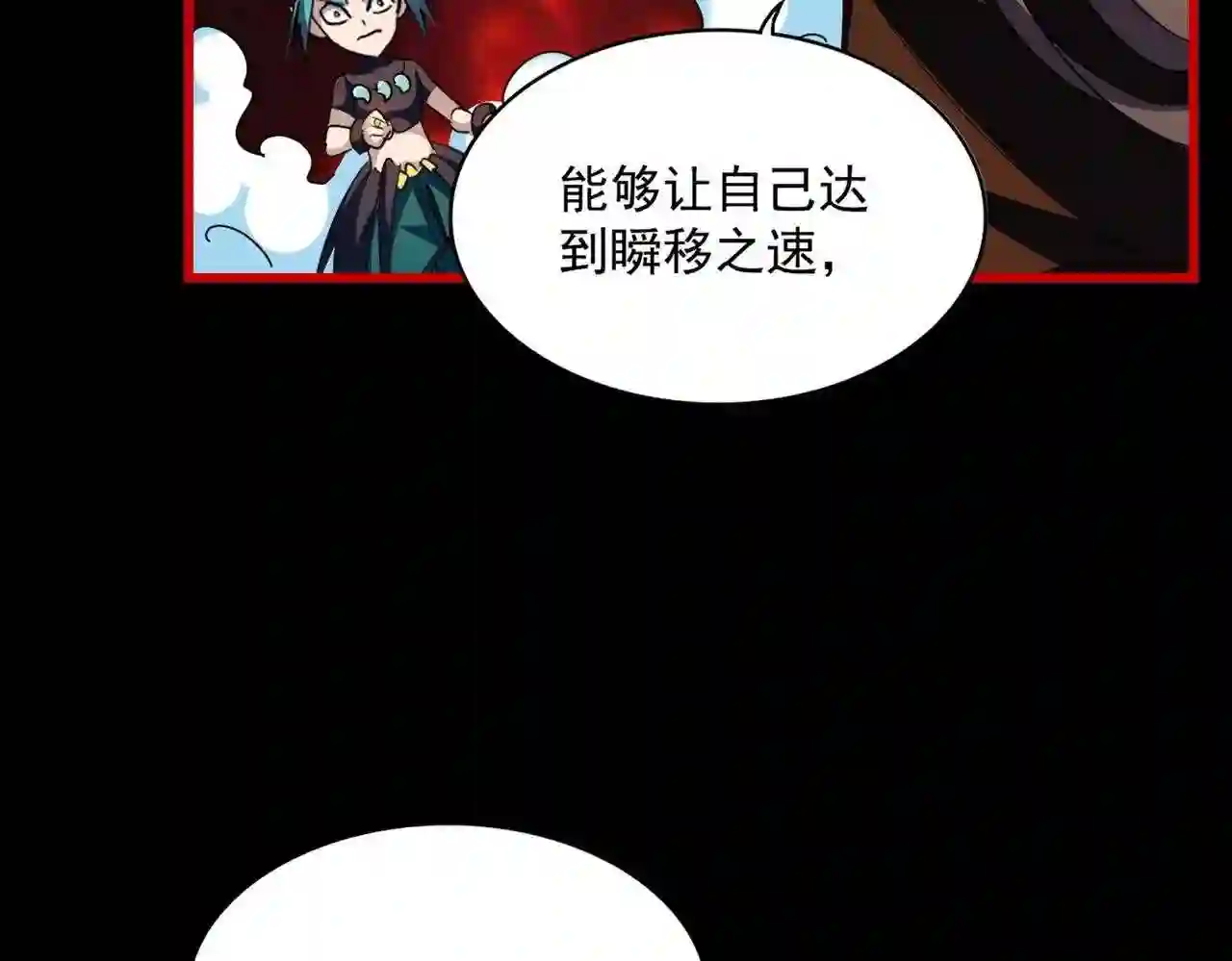 魔皇大管家动漫全集在线观看免费漫画,第285话 外挂越发离谱116图