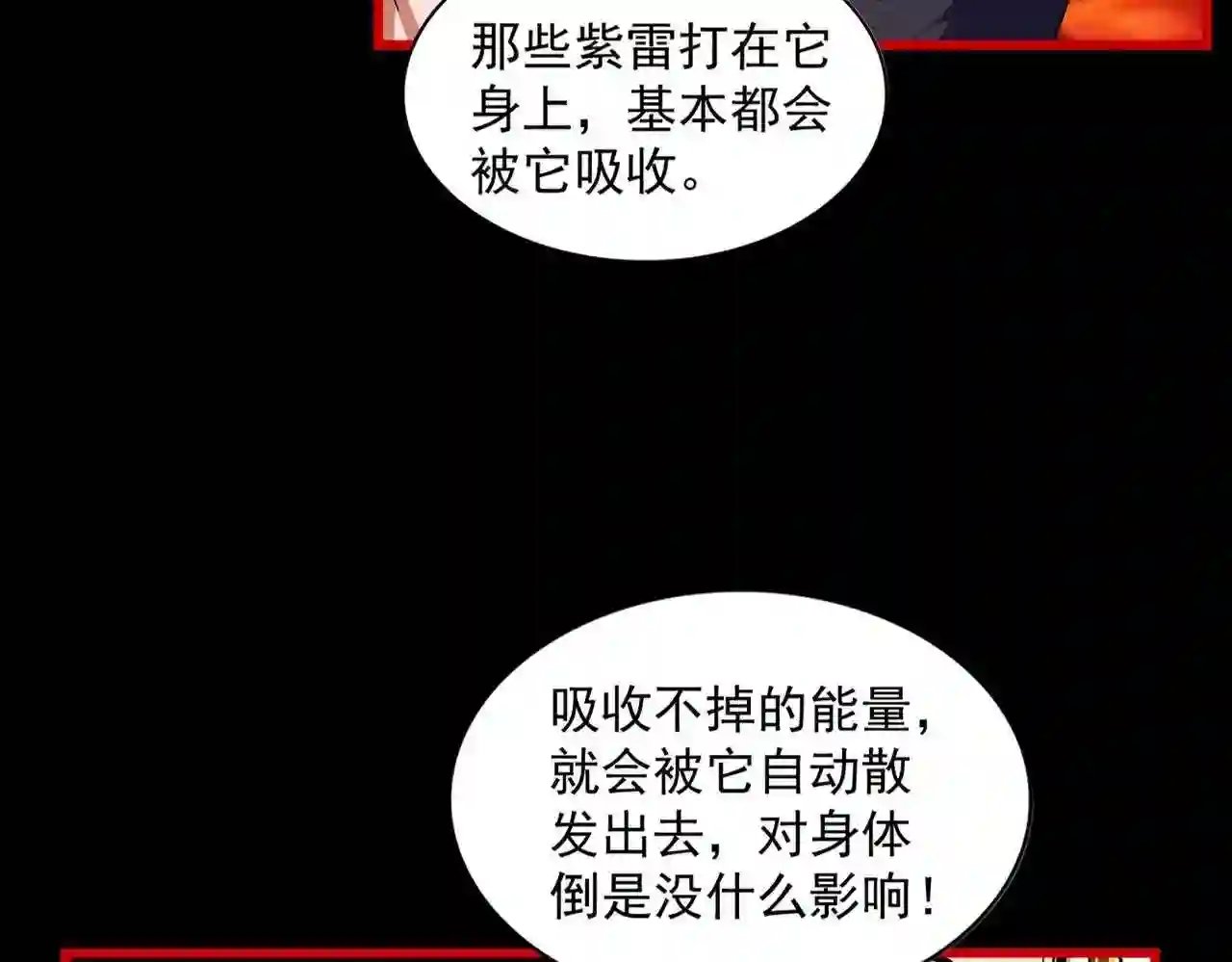 魔皇大管家动漫全集在线观看免费漫画,第285话 外挂越发离谱59图